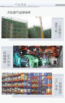 2T3M手拉葫蘆|出口手拉葫蘆|三噸手拉葫蘆價(jià)格