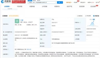 注冊資金5000萬 人工智能應用軟件的創新開發與市場前景