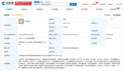 曹操出行成立一來一回公司，進軍人工智能應用軟件開發領域